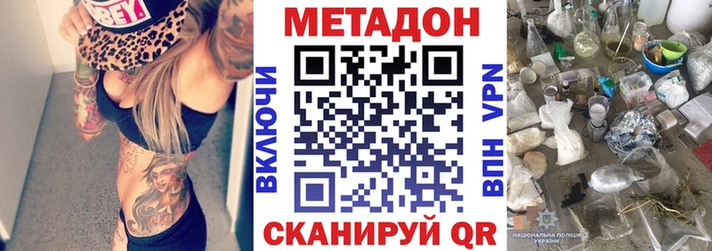 МЕТАДОН VHQ Мегион